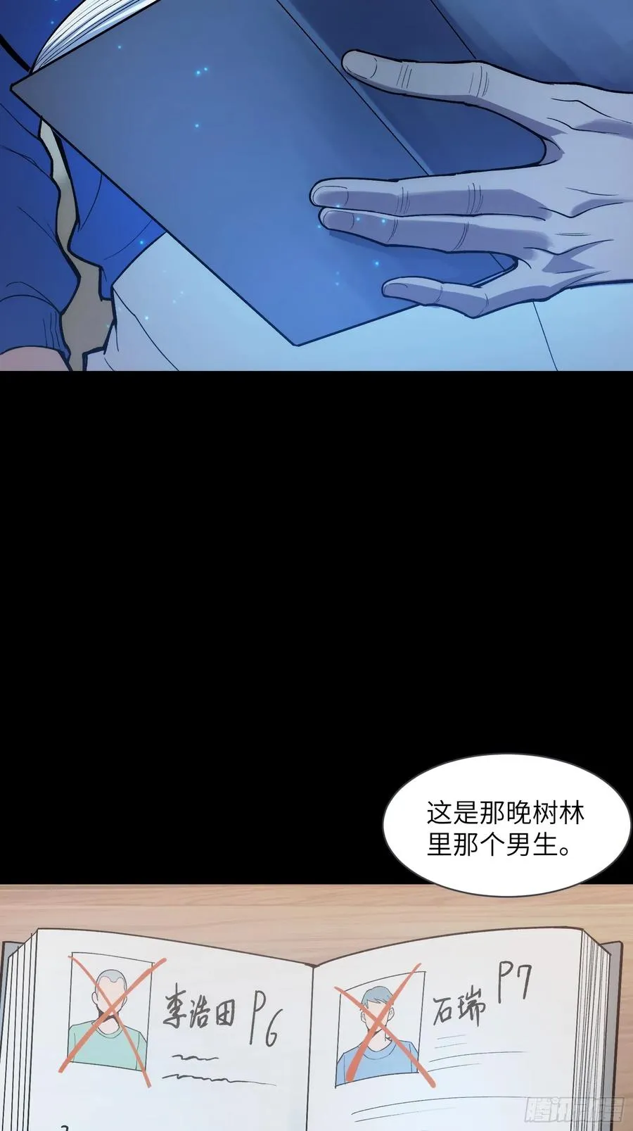 第十九话：擦肩而过22