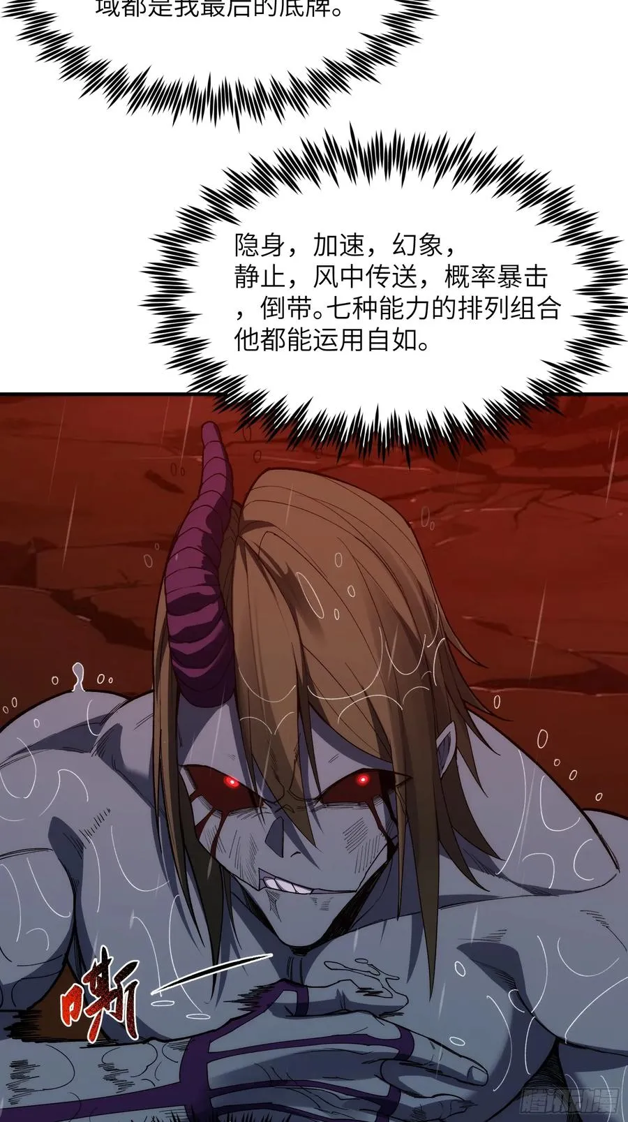 第二十七话：鏖战17