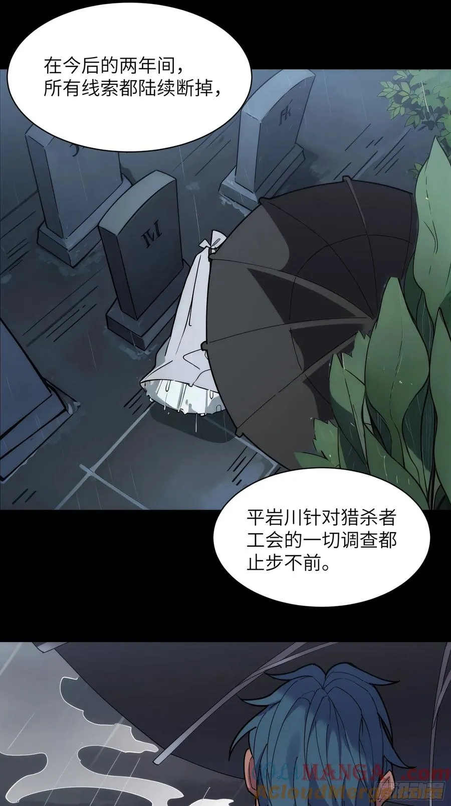 第四十话：猎杀者工会12
