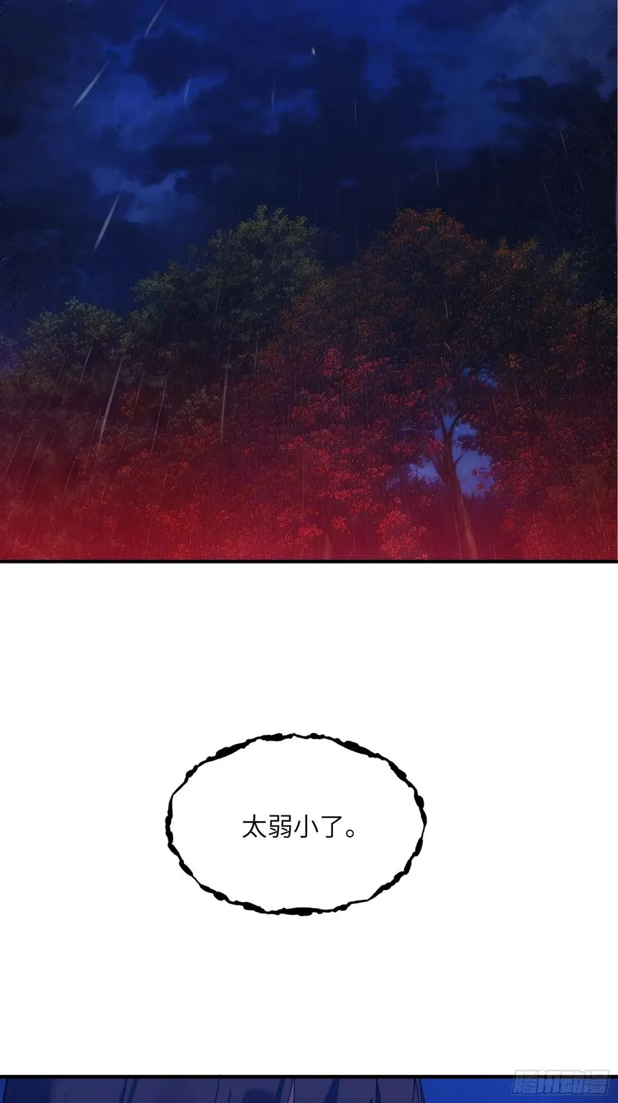 第二十五话：地狱（其四）5
