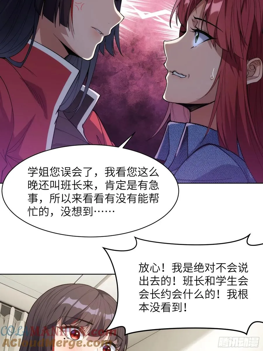 第八话：死眠症的真相6