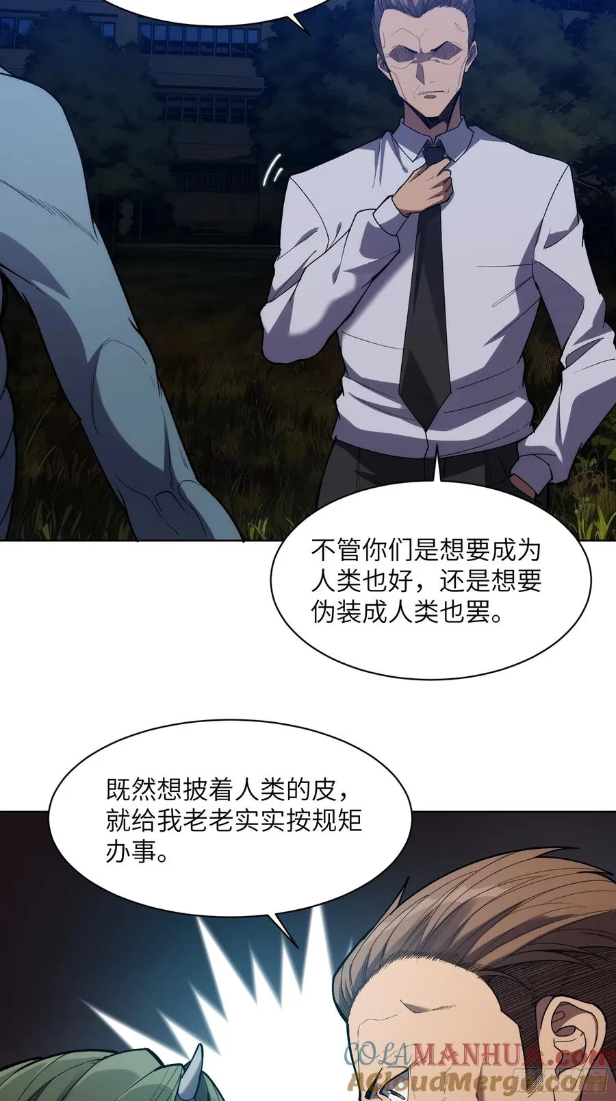 第十二话：敌袭！8