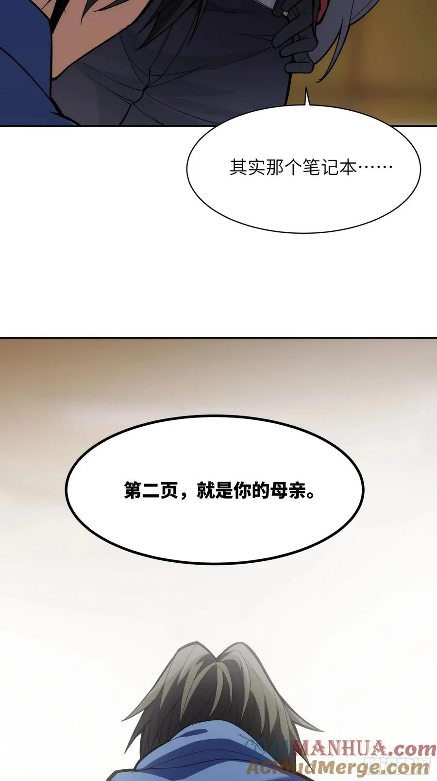 第二十一话：决战前夜12