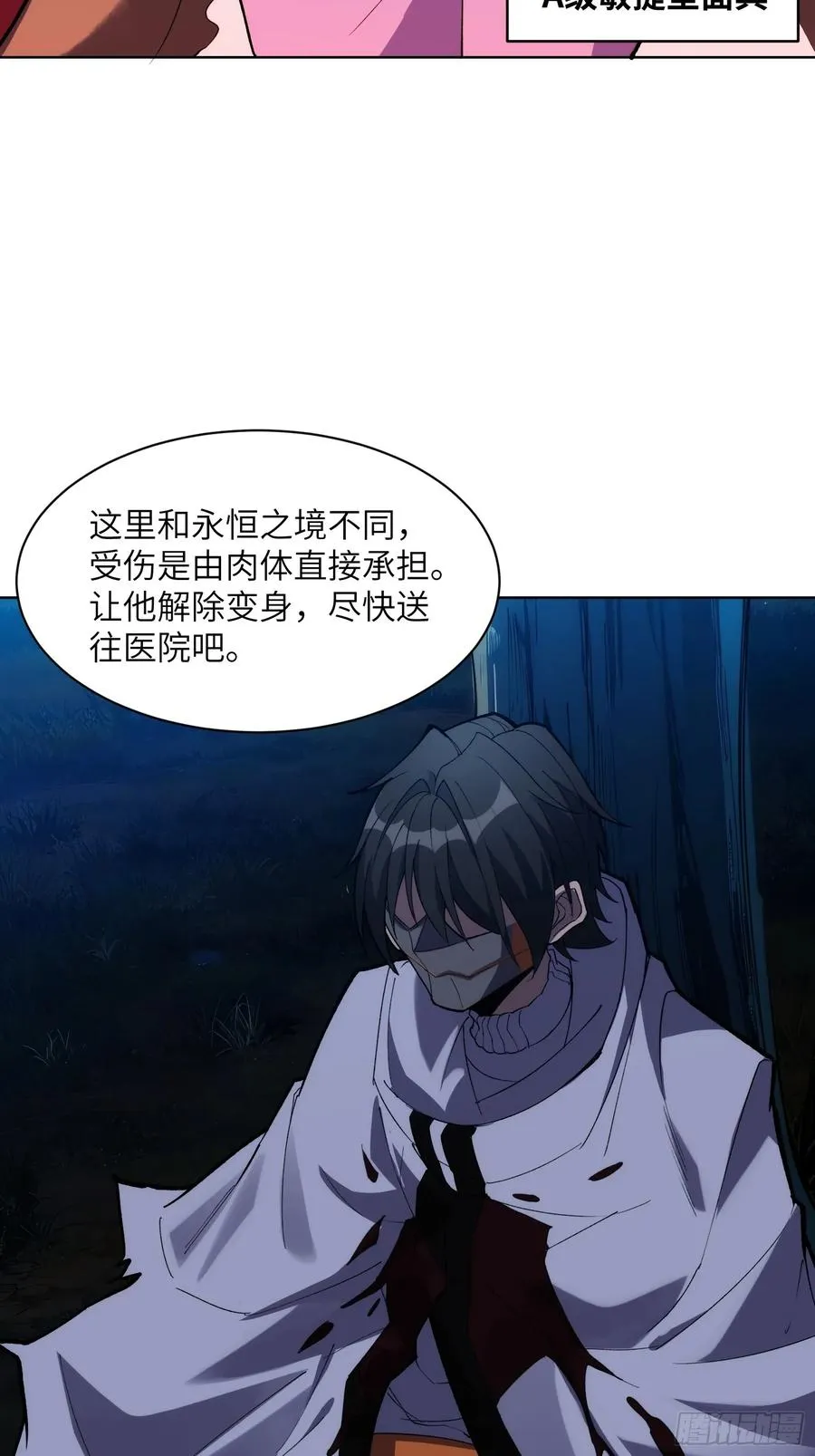 第十三话：等级的差距7