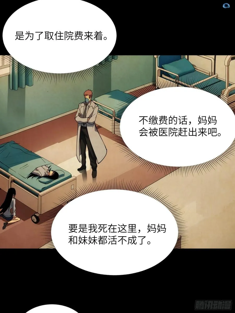 第一话：死亡亦是新生37