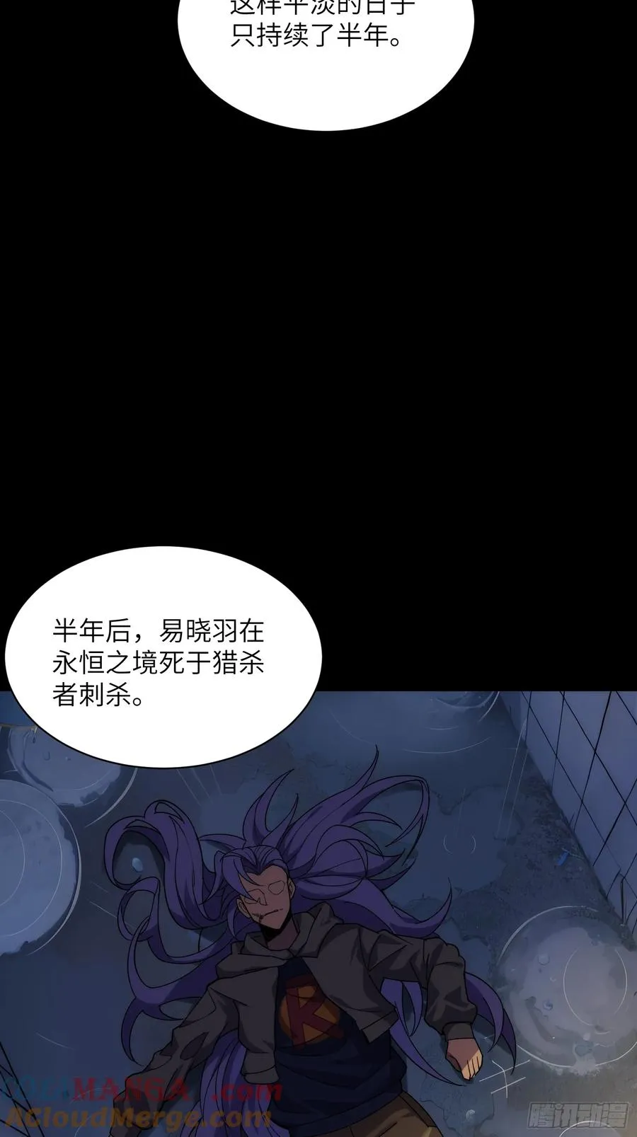 第四十话：猎杀者工会8
