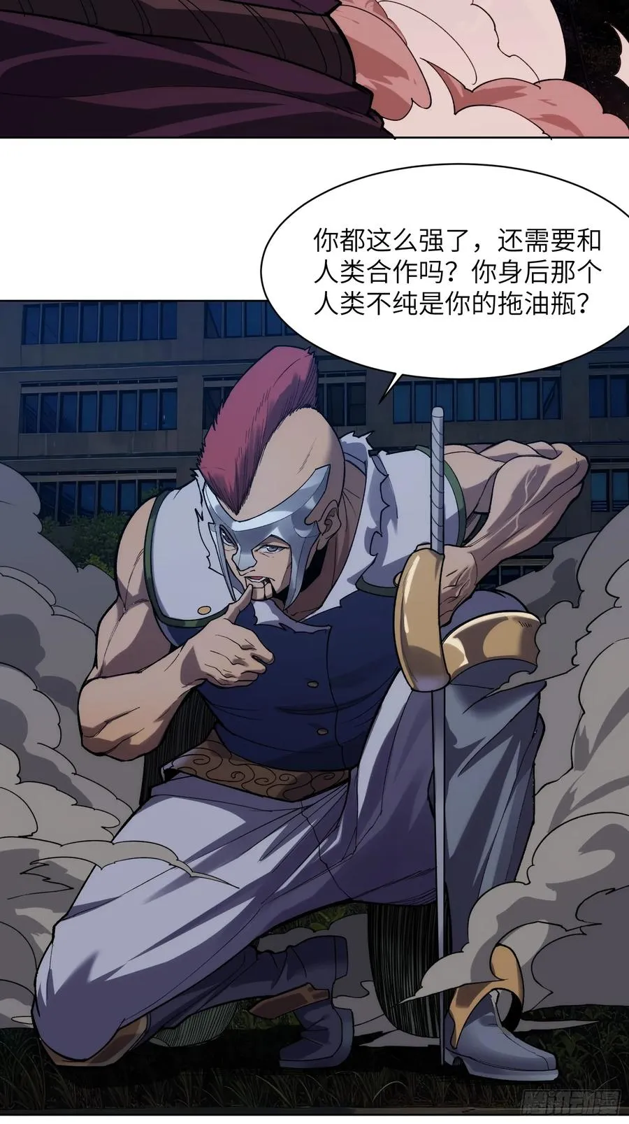 第十三话：等级的差距23