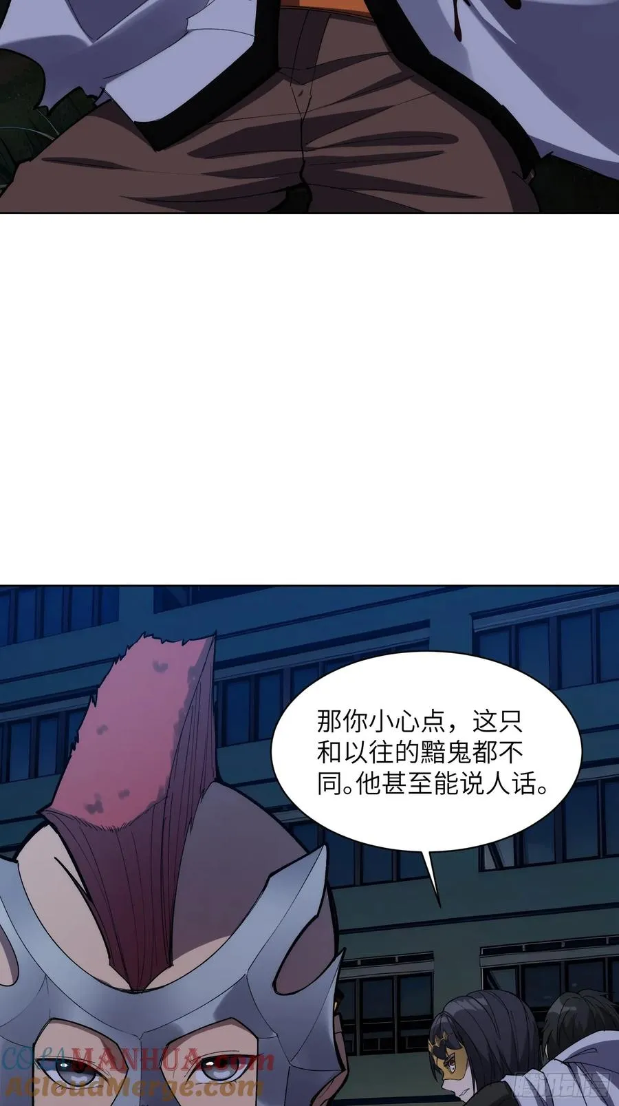 第十三话：等级的差距8