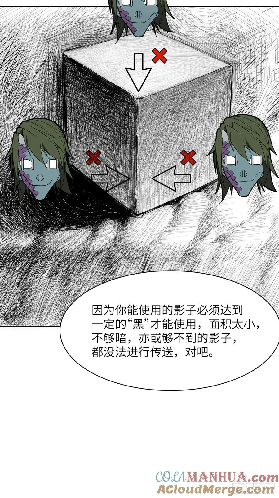 第二十二话：地狱（其一）54