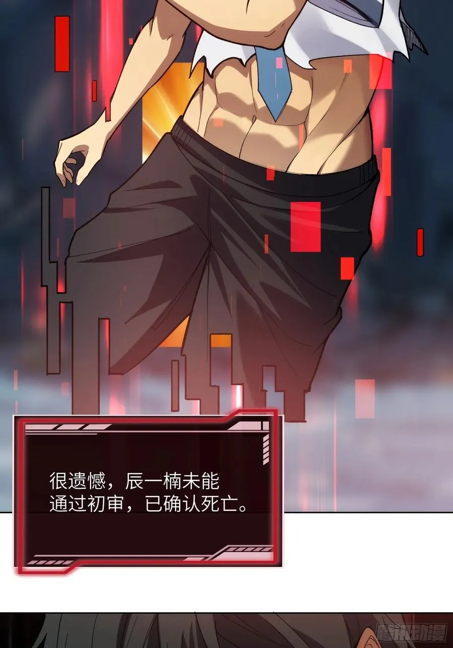 第三话：欢迎回来！钱野！20