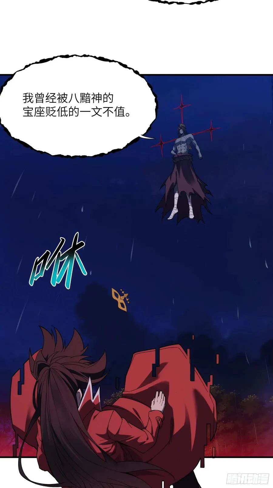 第二十五话：地狱（其四）8