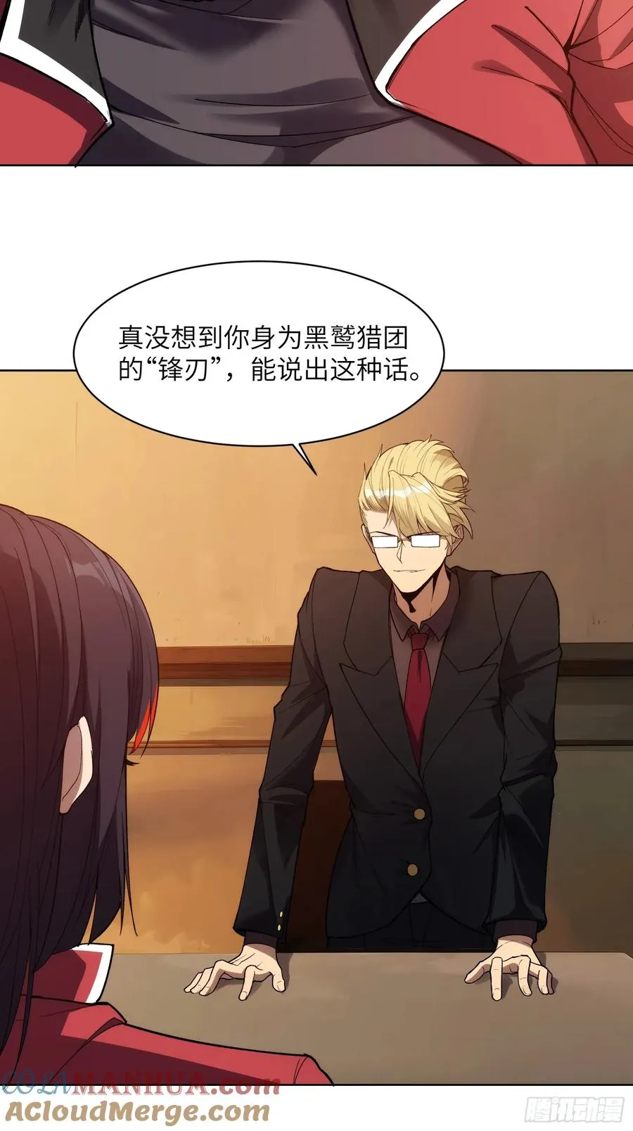 第十话：黑鹫猎团24