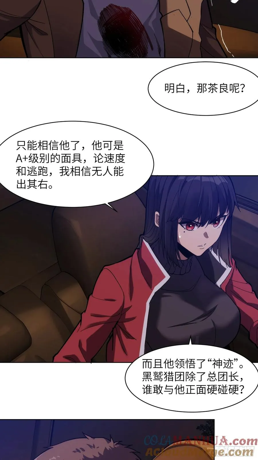 第十三话：等级的差距16