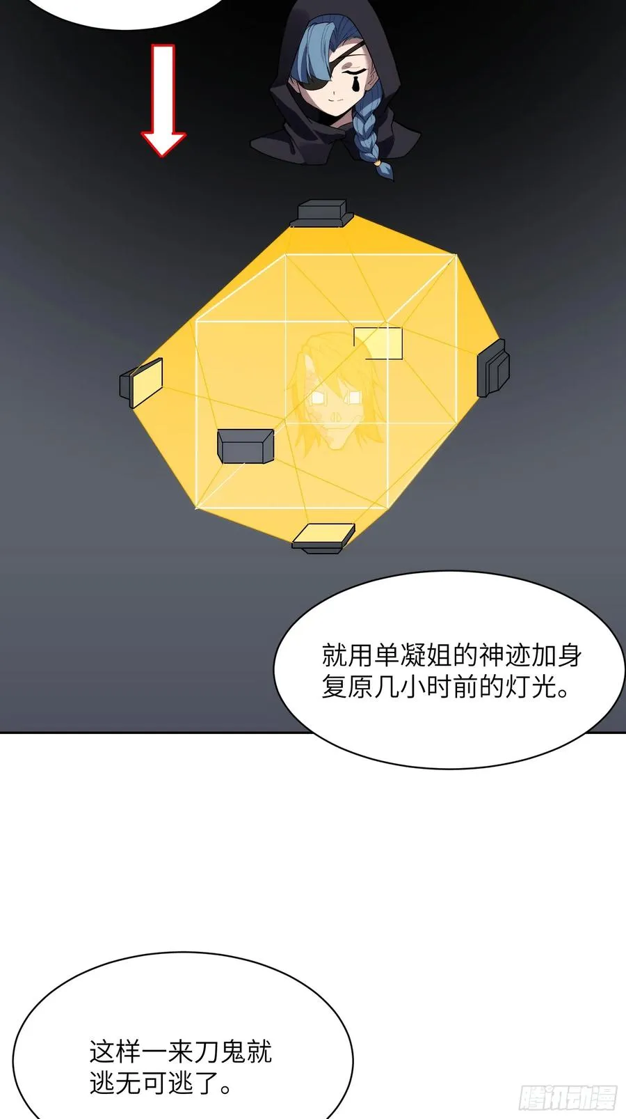 第二十三话：地狱（其二）16