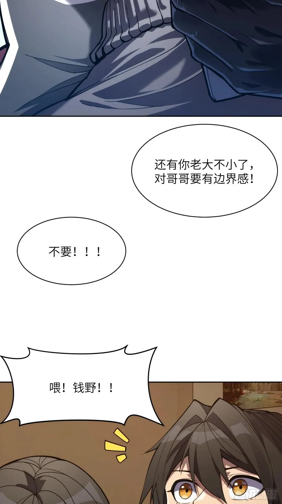 第十五话：变数13