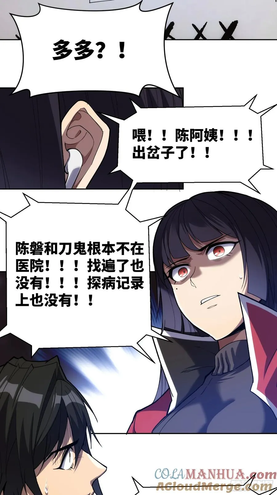 第十九话：擦肩而过36