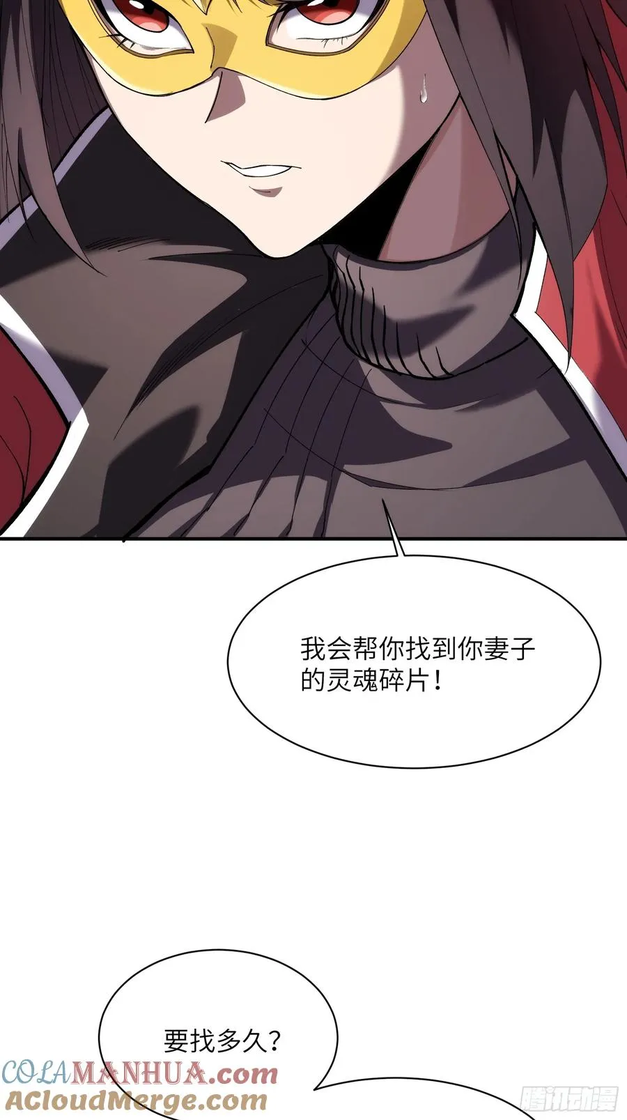 第二十三话：地狱（其三）33