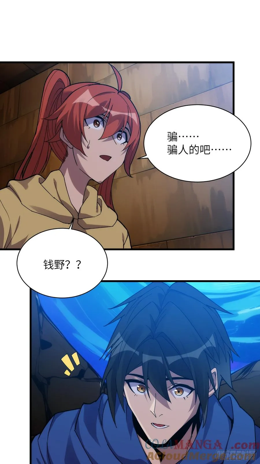第四十四话：青梅竹马20