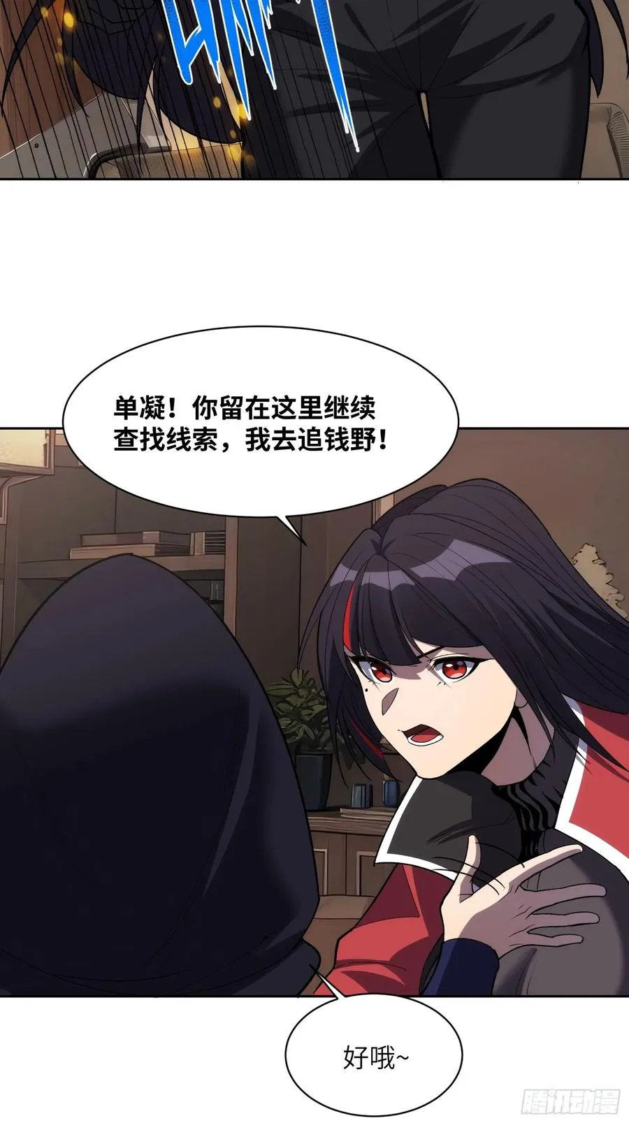 第十九话：擦肩而过40