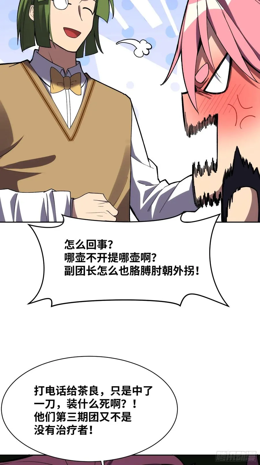 第十七话：分歧33