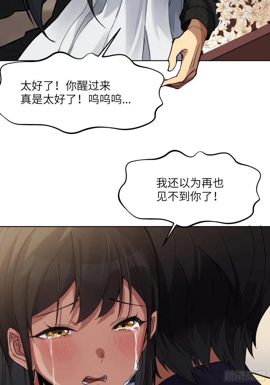 第三话：欢迎回来！钱野！28