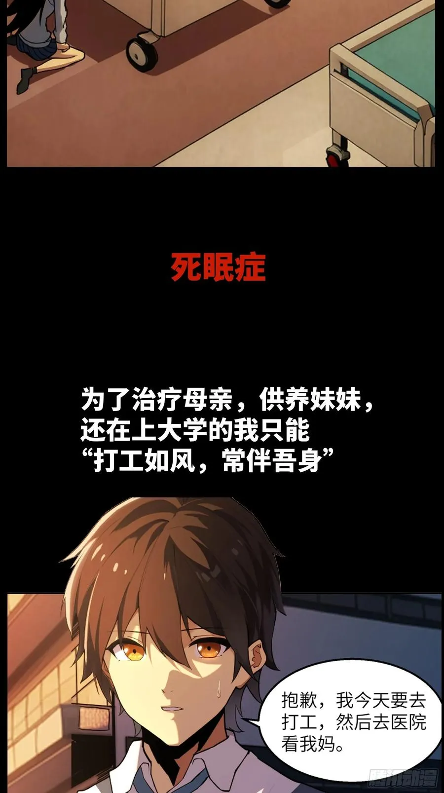死亡亦是新生1