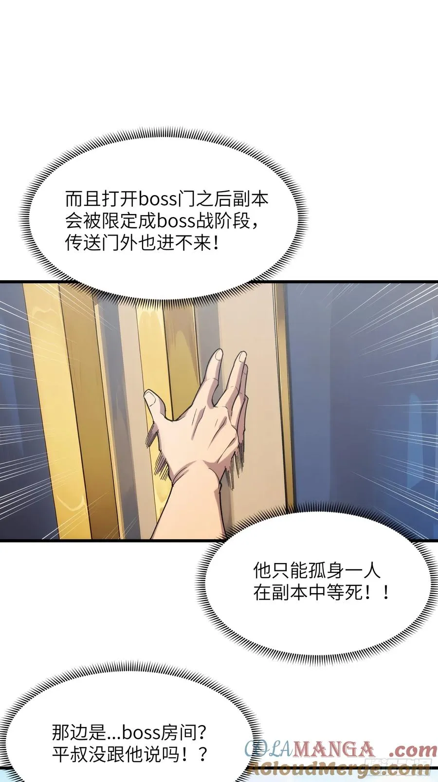 第四十一话：急转直下12