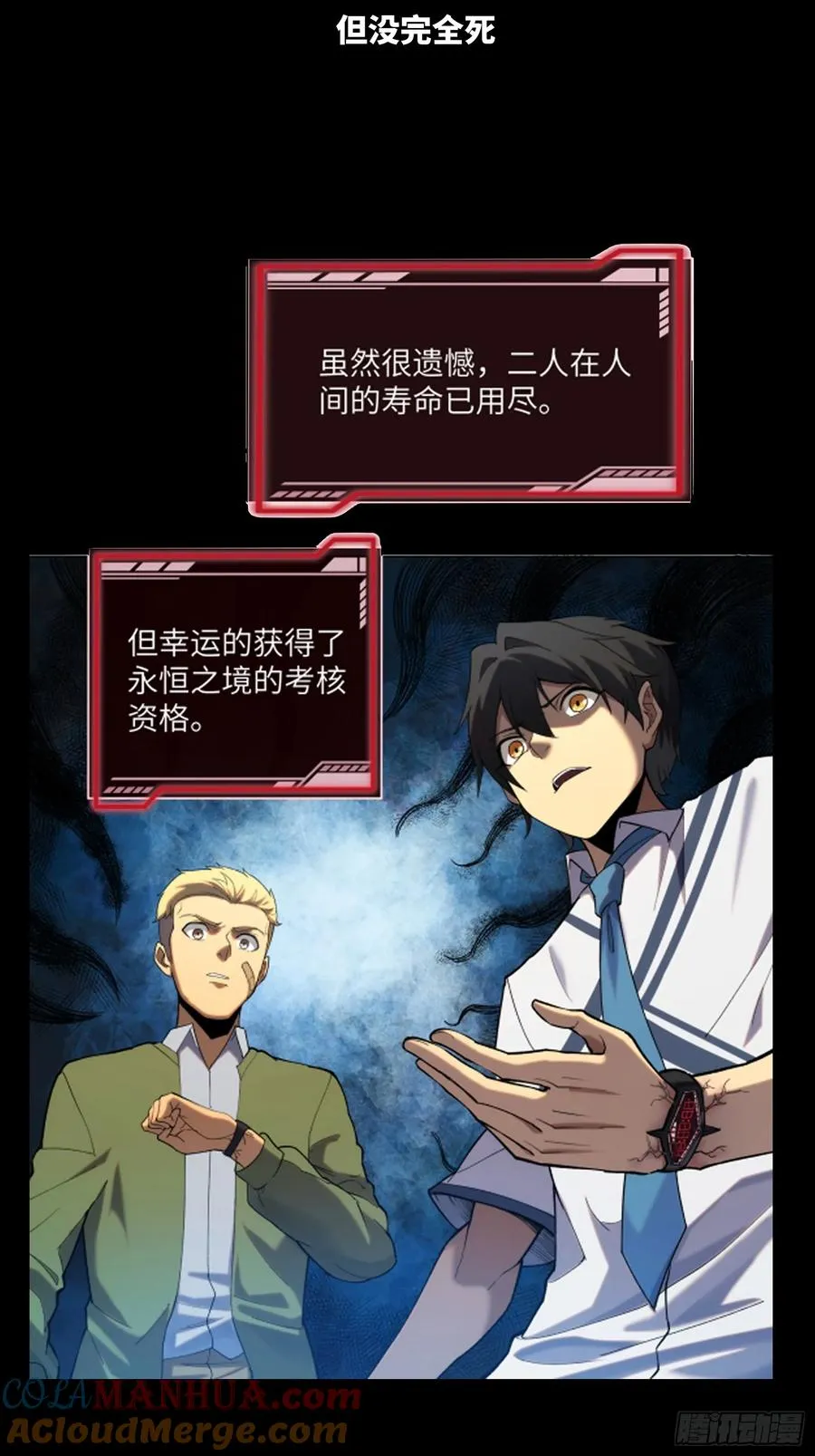 死亡亦是新生6