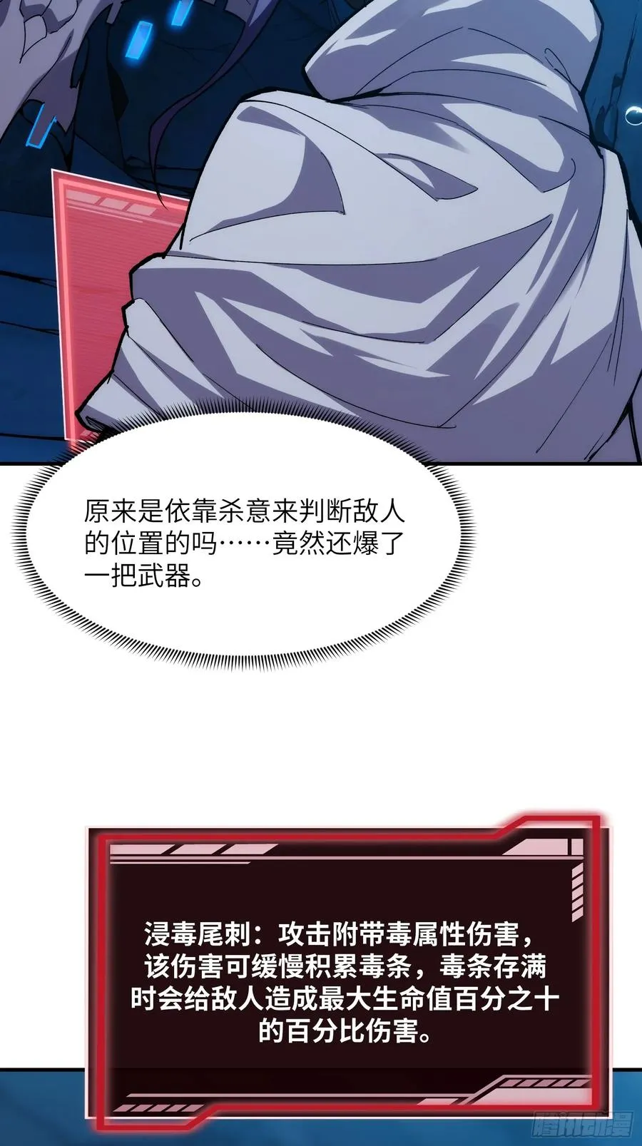 第三十四话：神秘来客23
