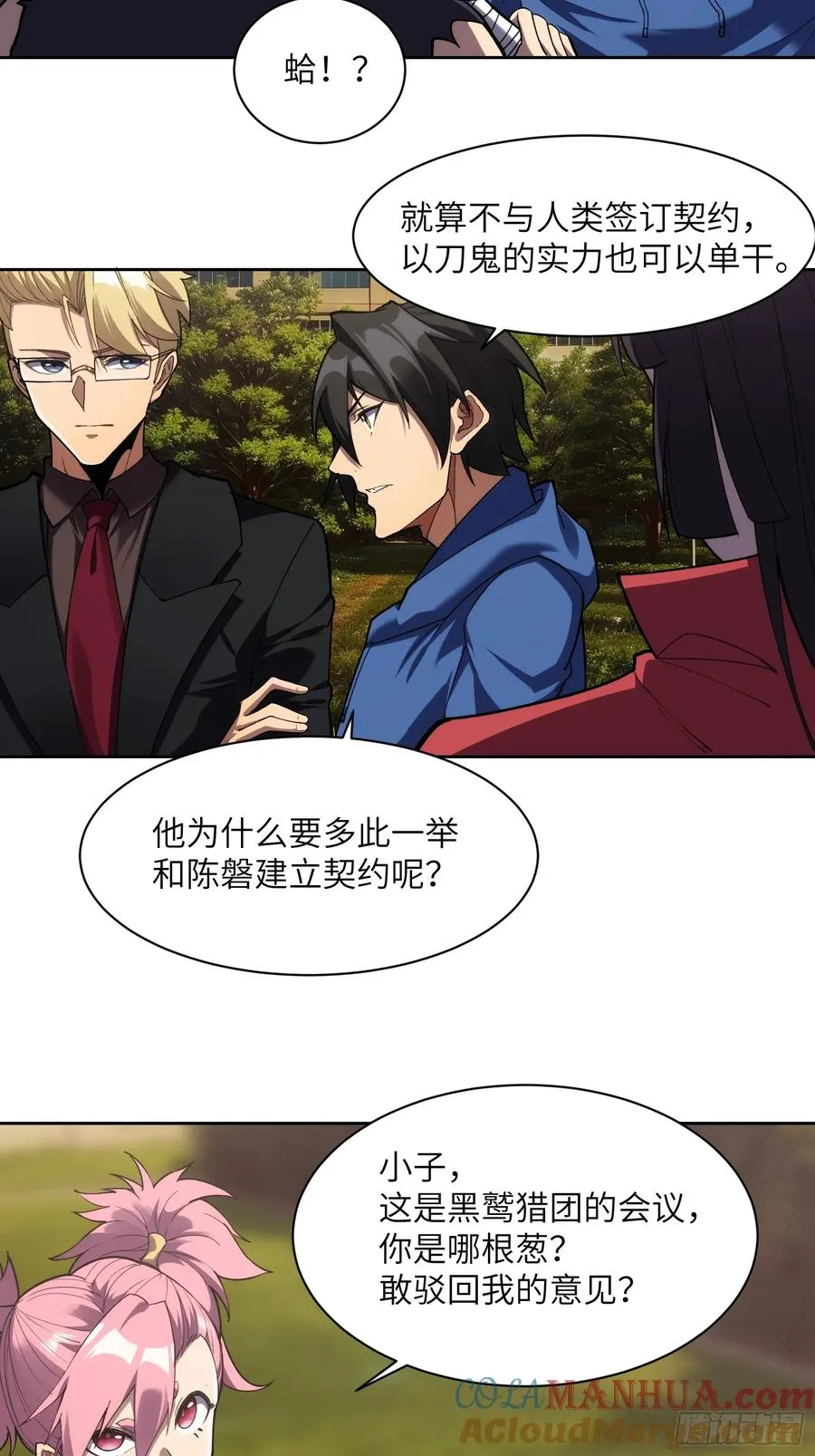 第十七话：分歧14