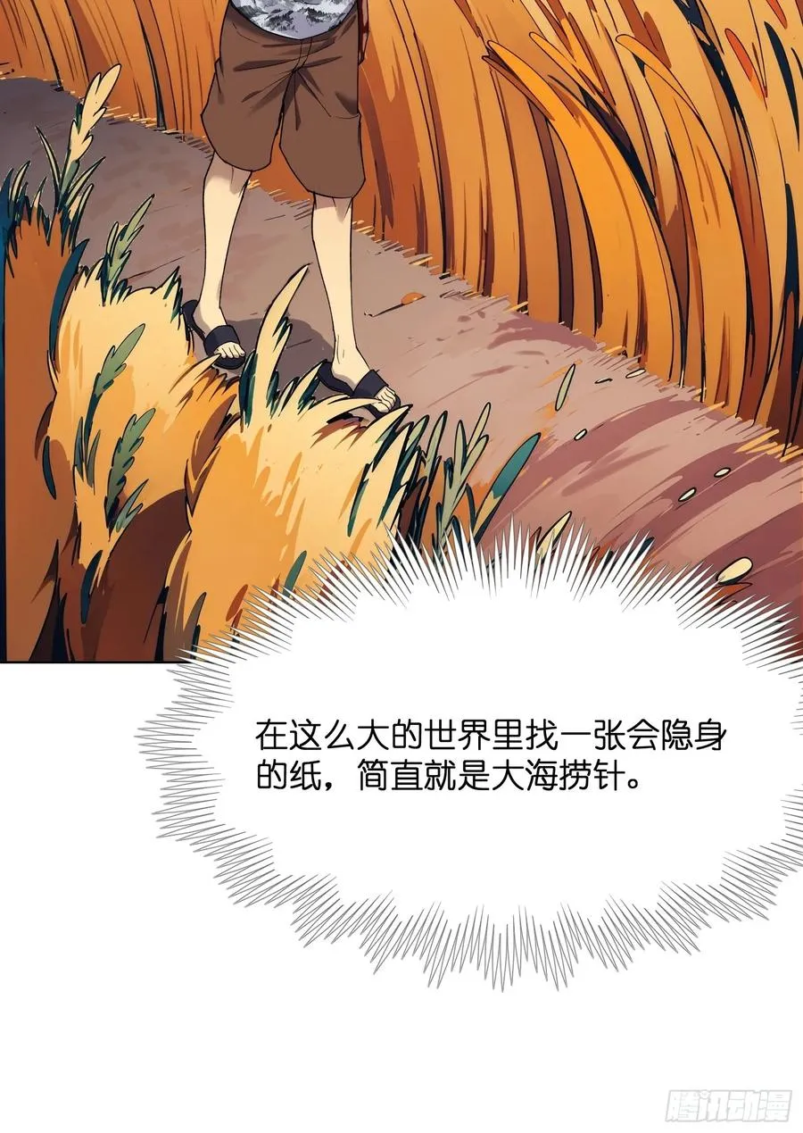 第四话：贯穿绝望的猩红锋刃38