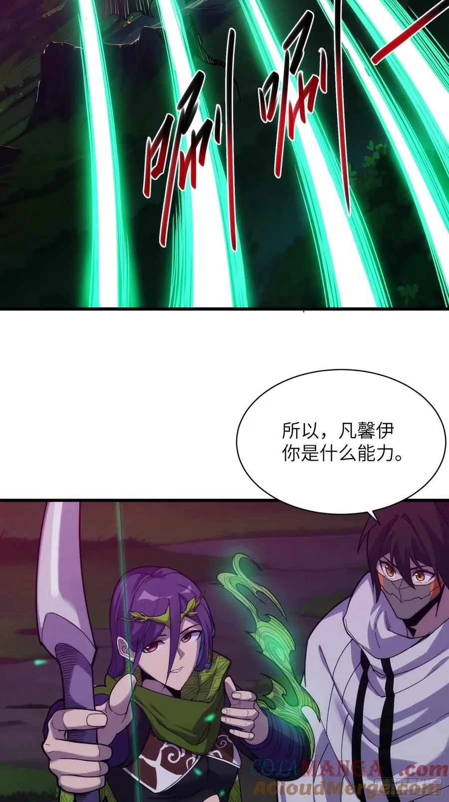 第四十五话：驶向何方4