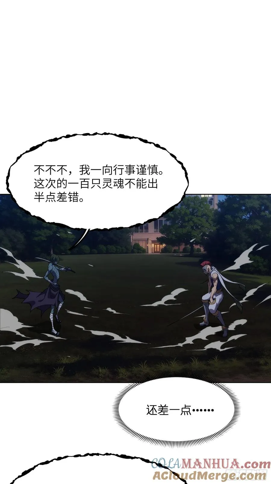 第十三话：等级的差距24