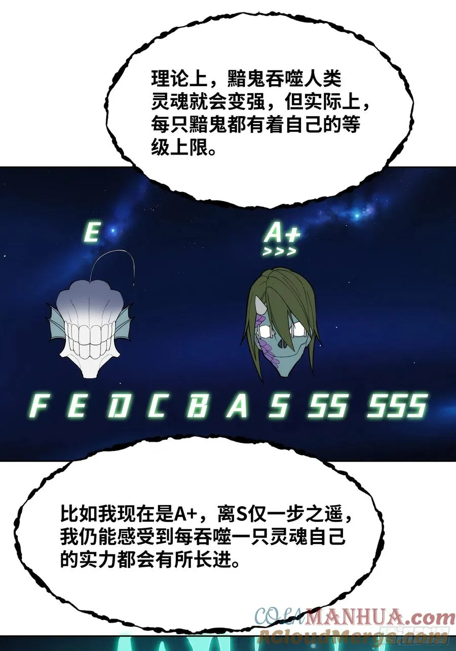 第十三话：等级的差距28