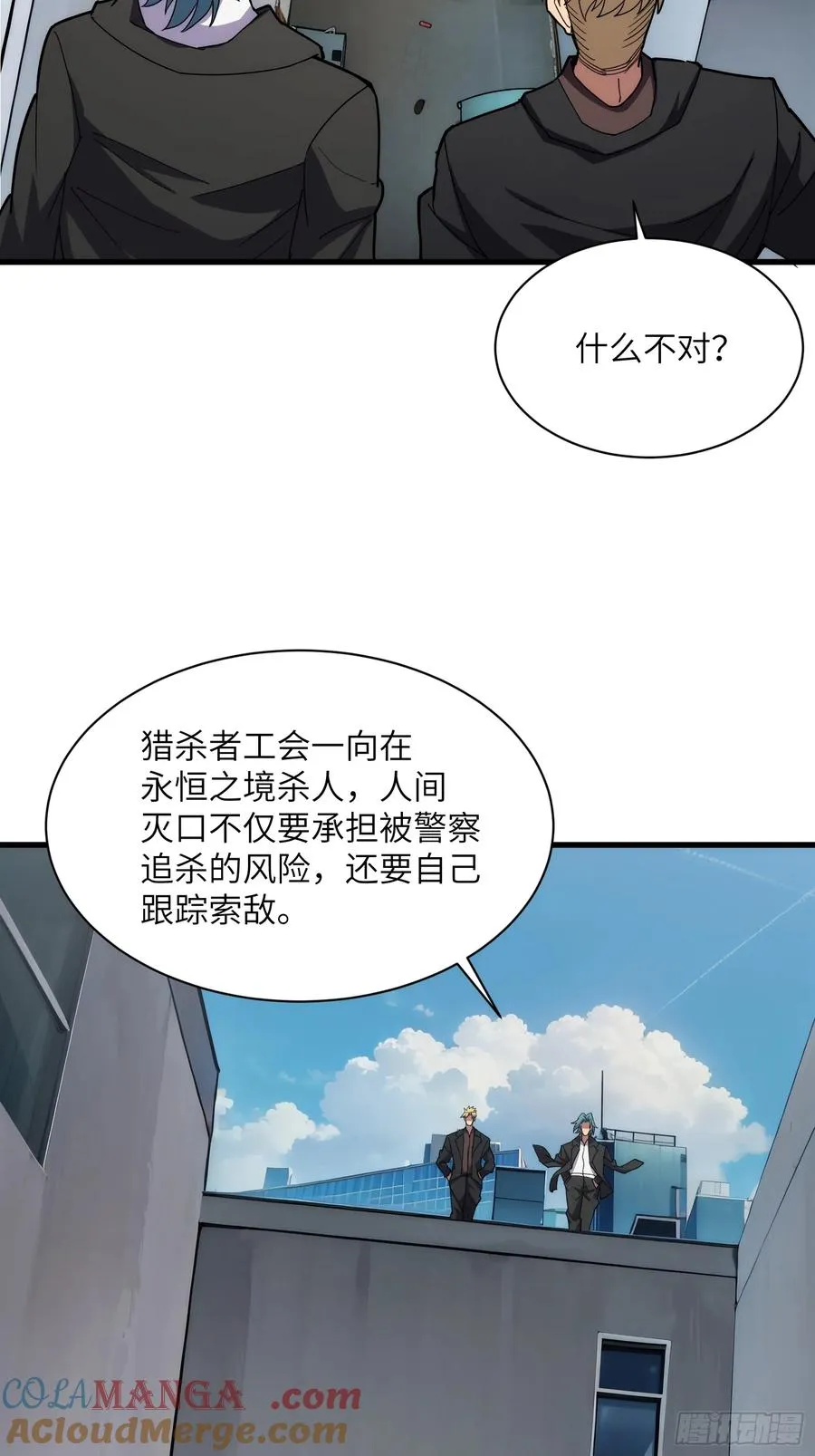 第四十话：猎杀者工会22