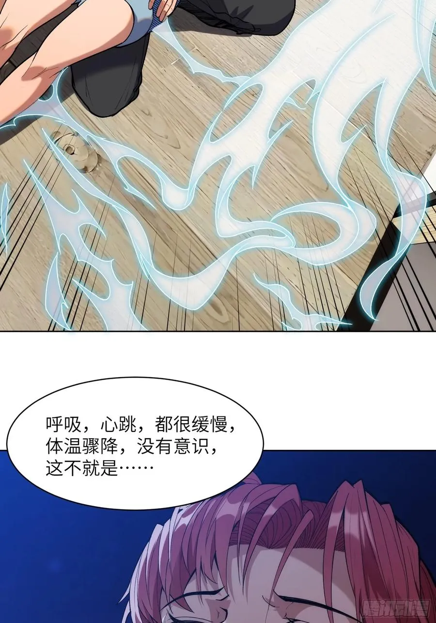 第八话：死眠症的真相13