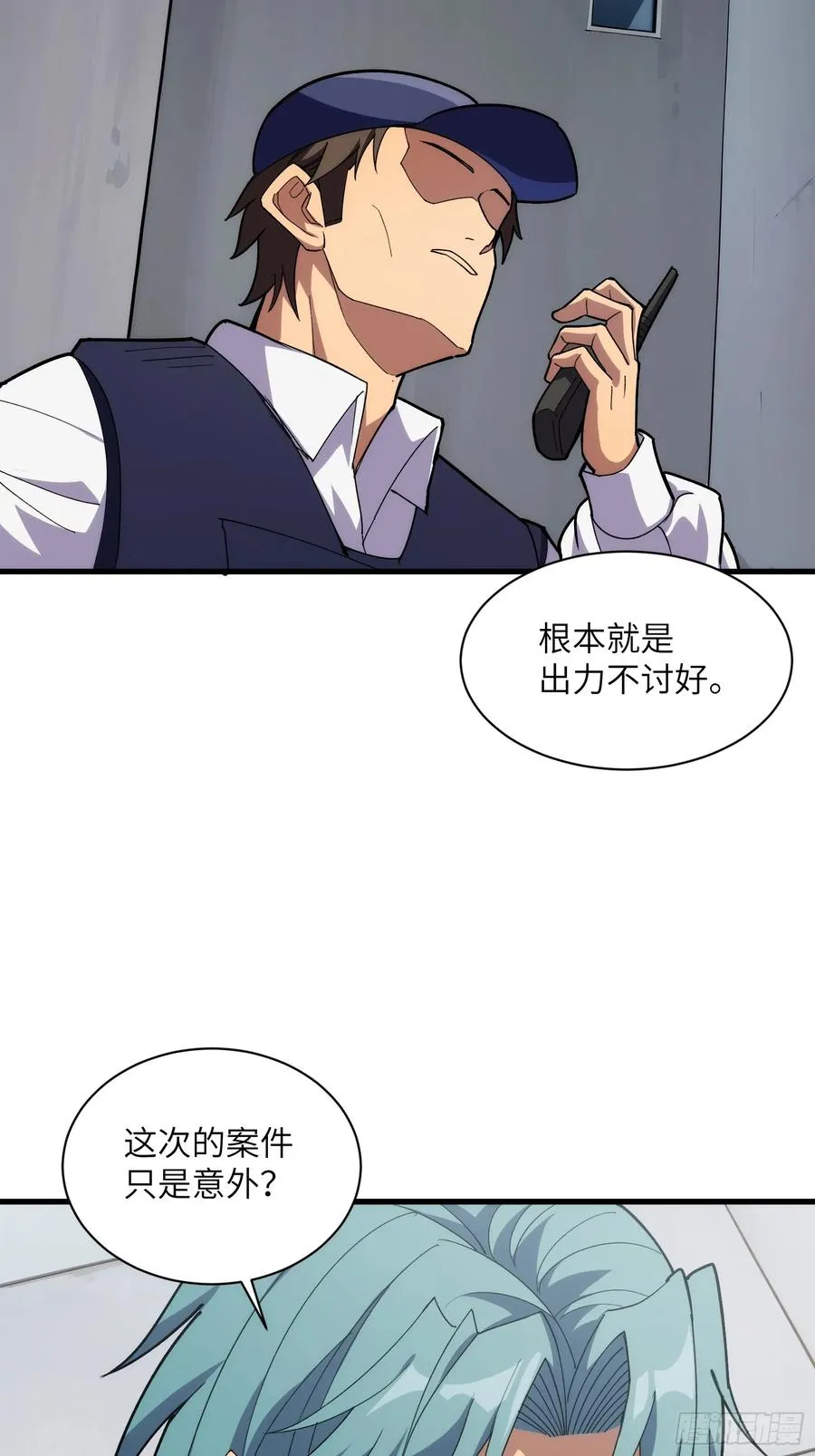 第四十话：猎杀者工会23