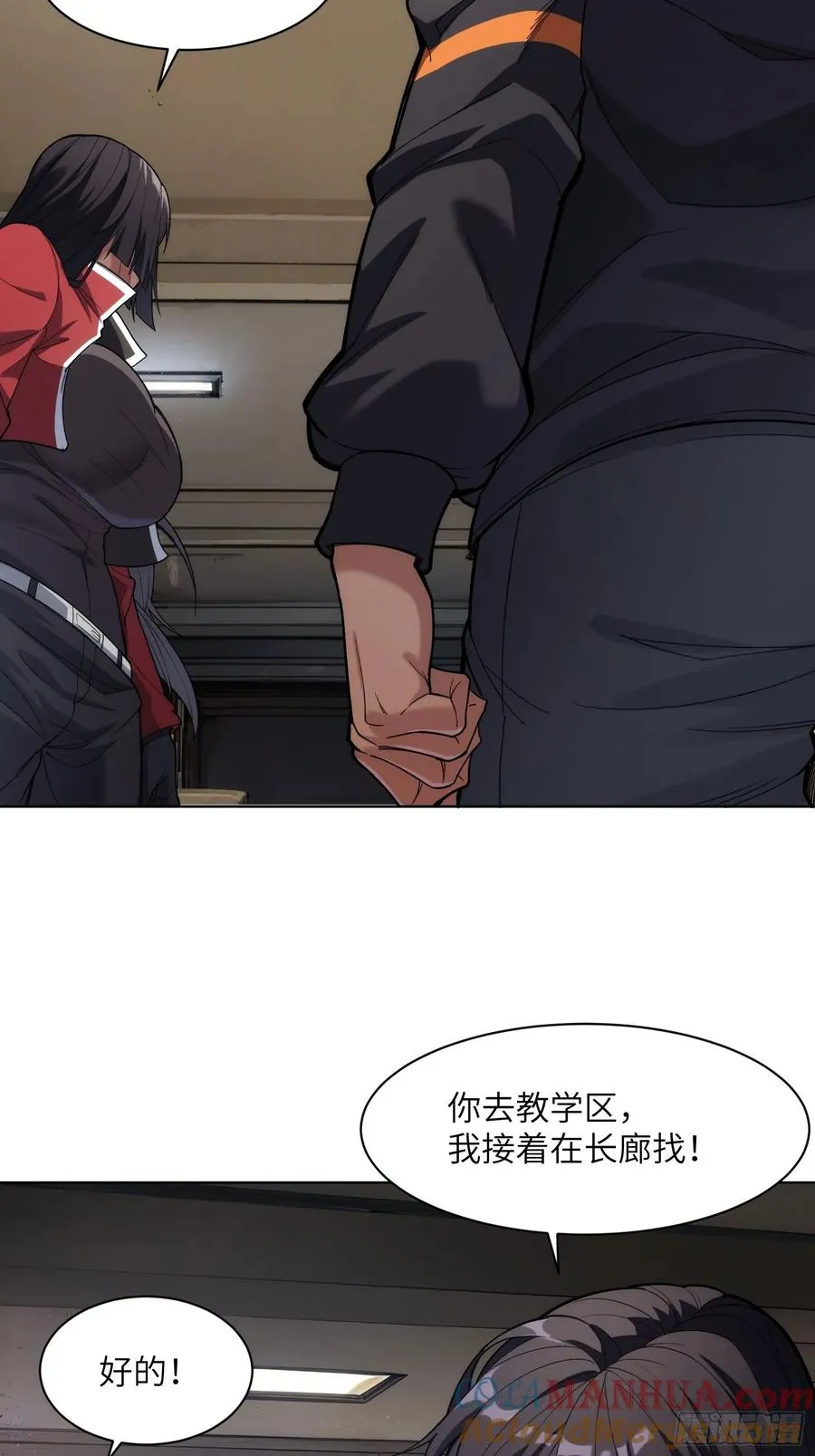 第八话：死眠症的真相28