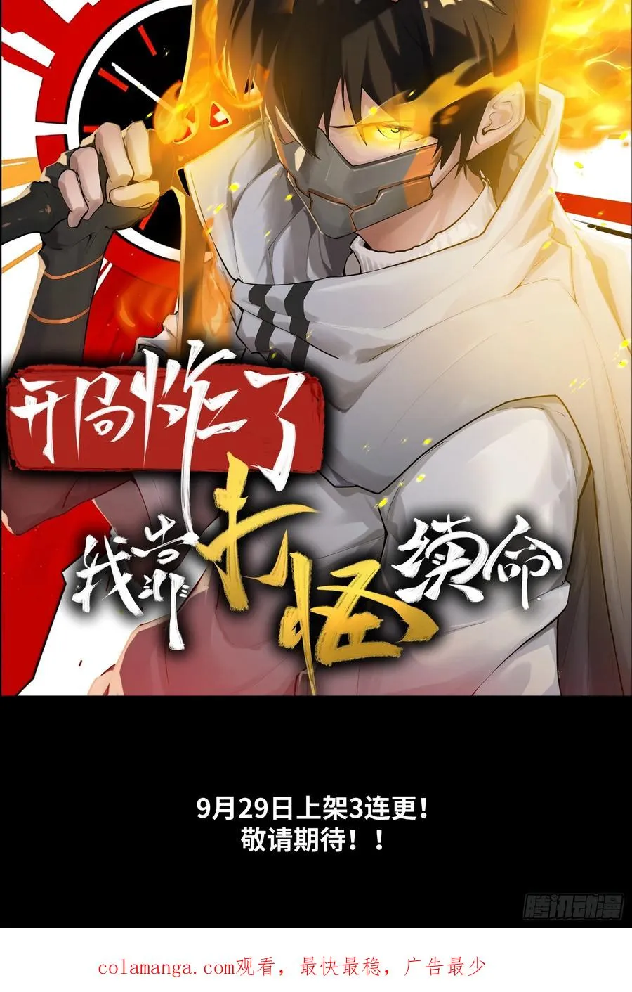 死亡亦是新生23