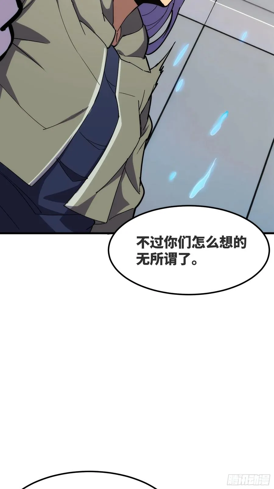 第三十九话：旧账43