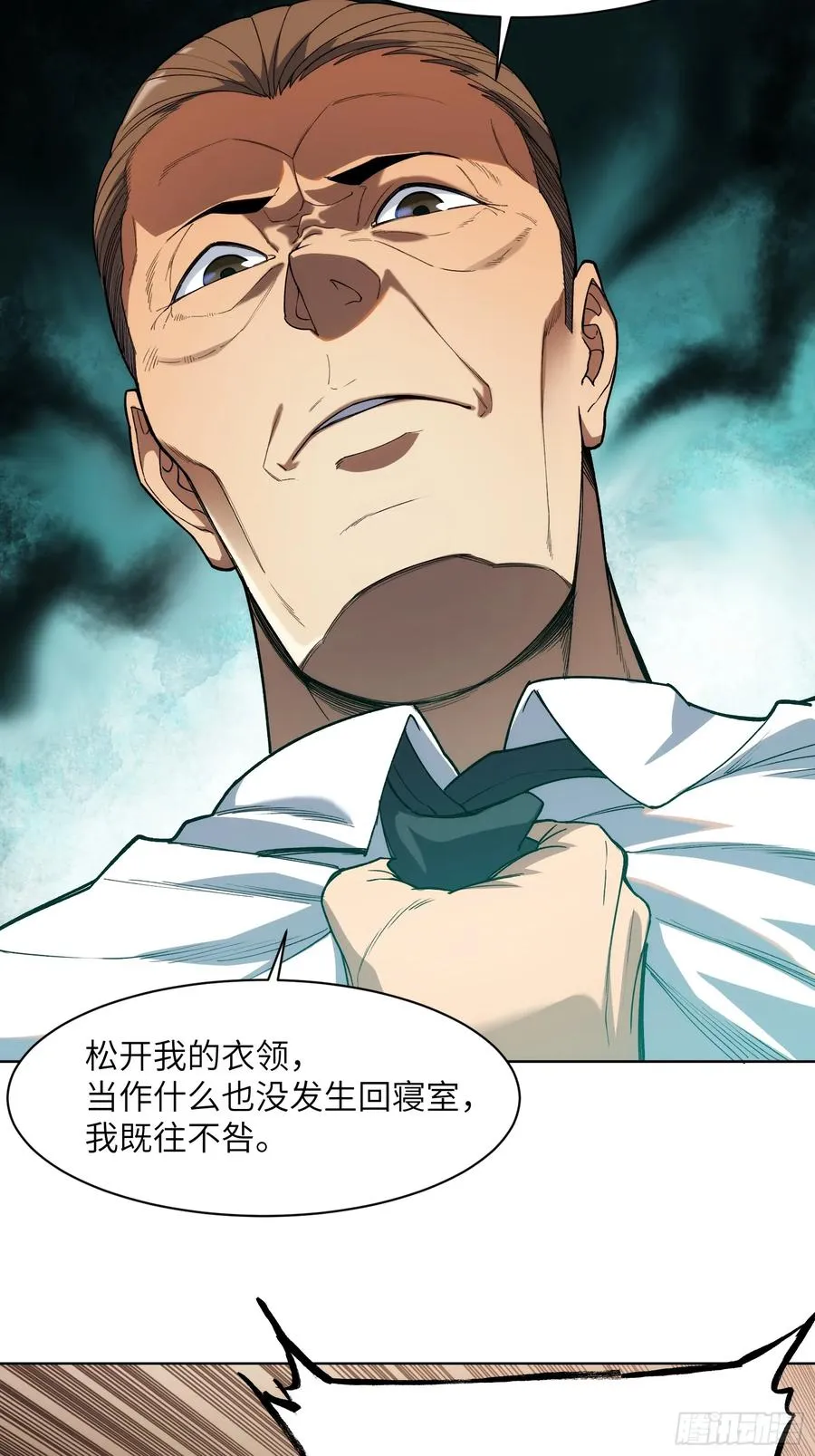 第九话：责任7