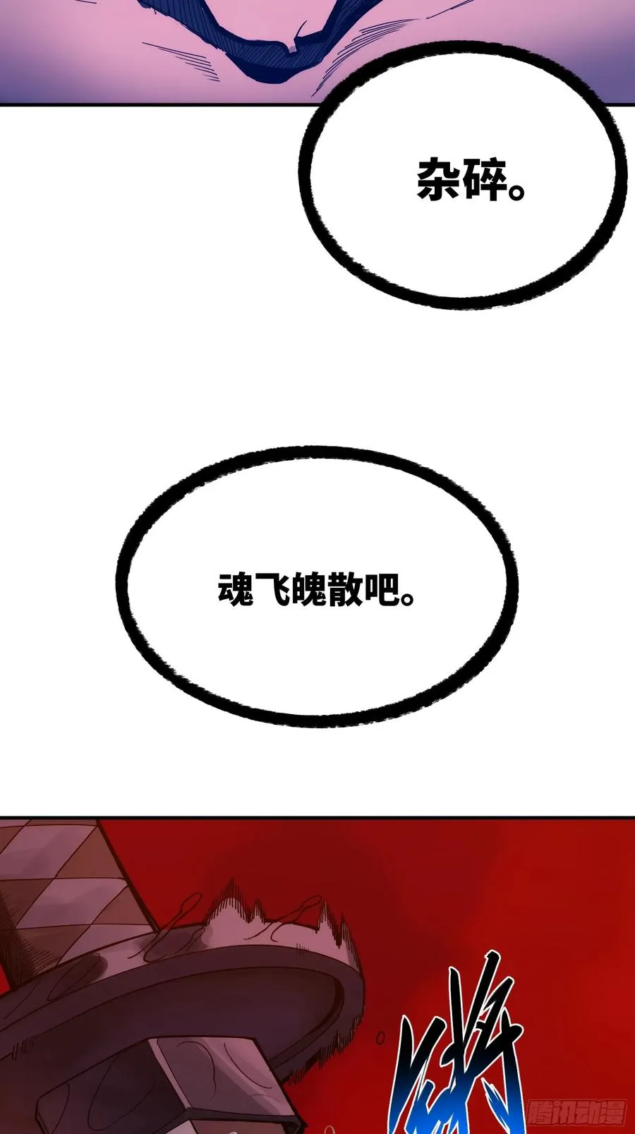 第三十话：墨涌13