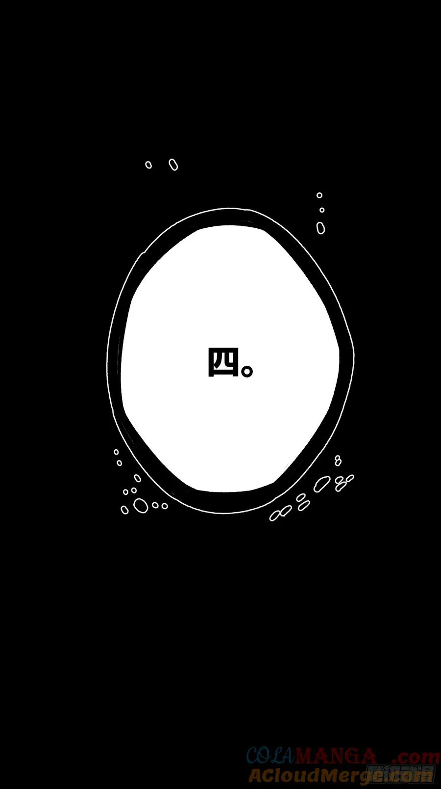 第二十九话：绝处16