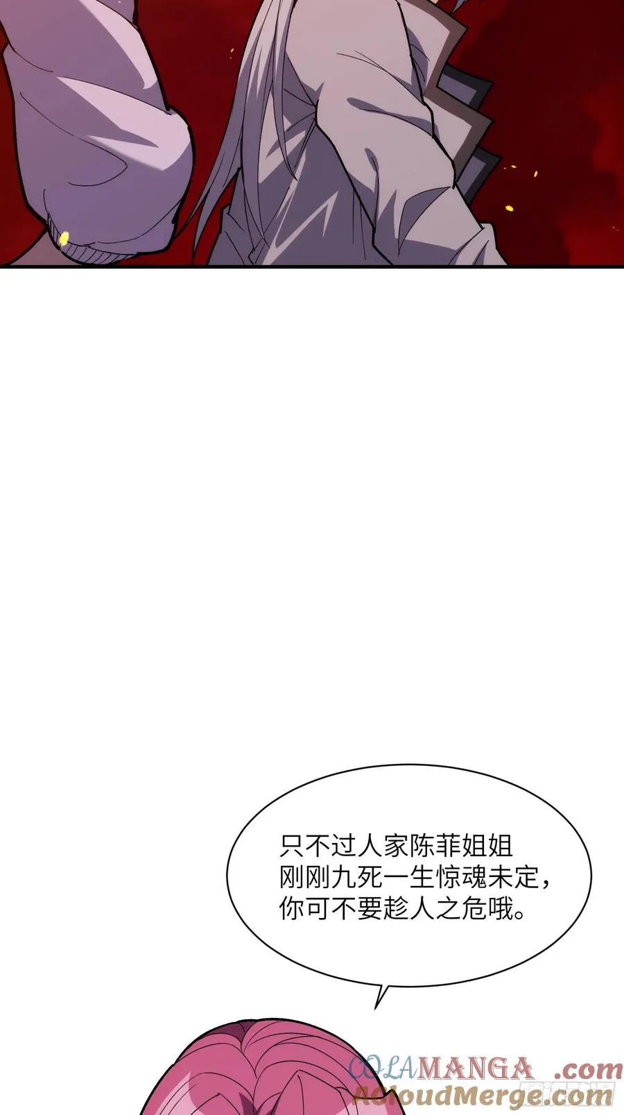第三十三话：危机四伏33
