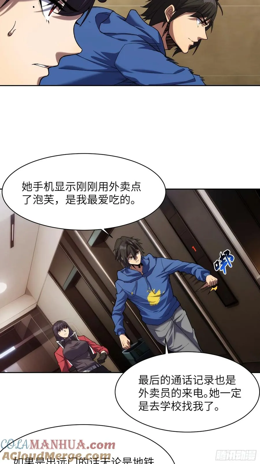 第二十话：罪无可恕15