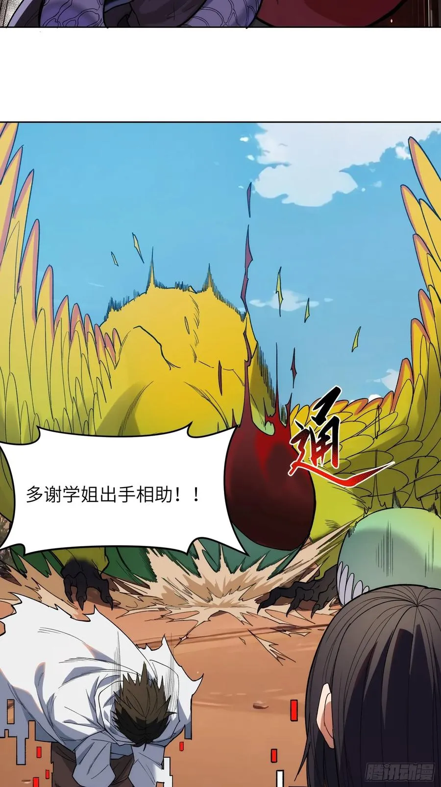 第七话：无限成长的技能！31