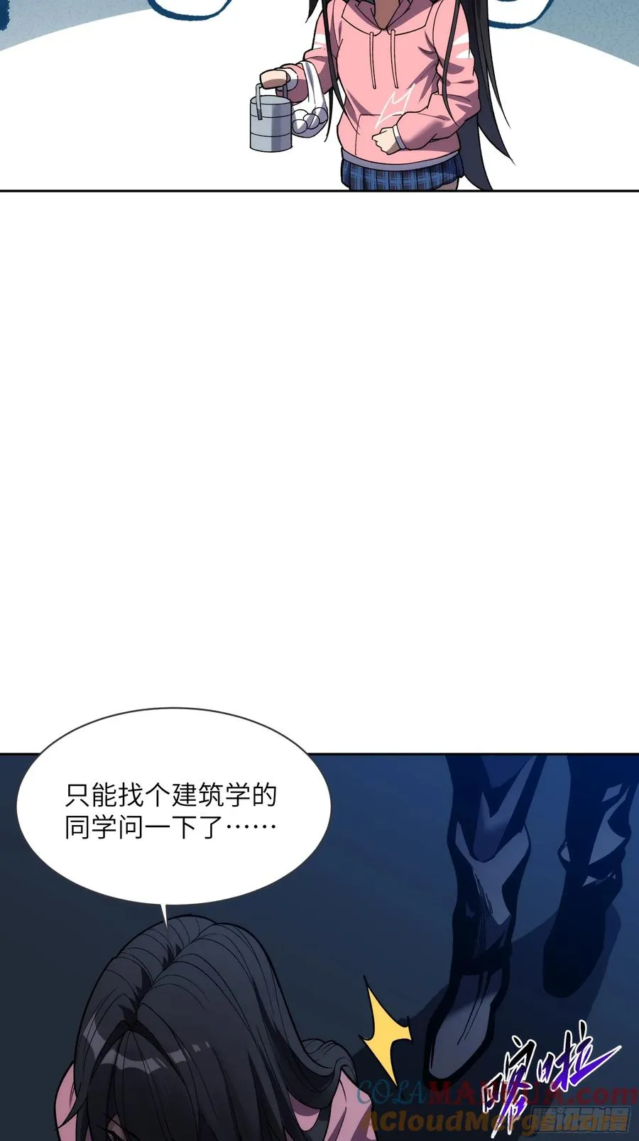 第二十话：罪无可恕27