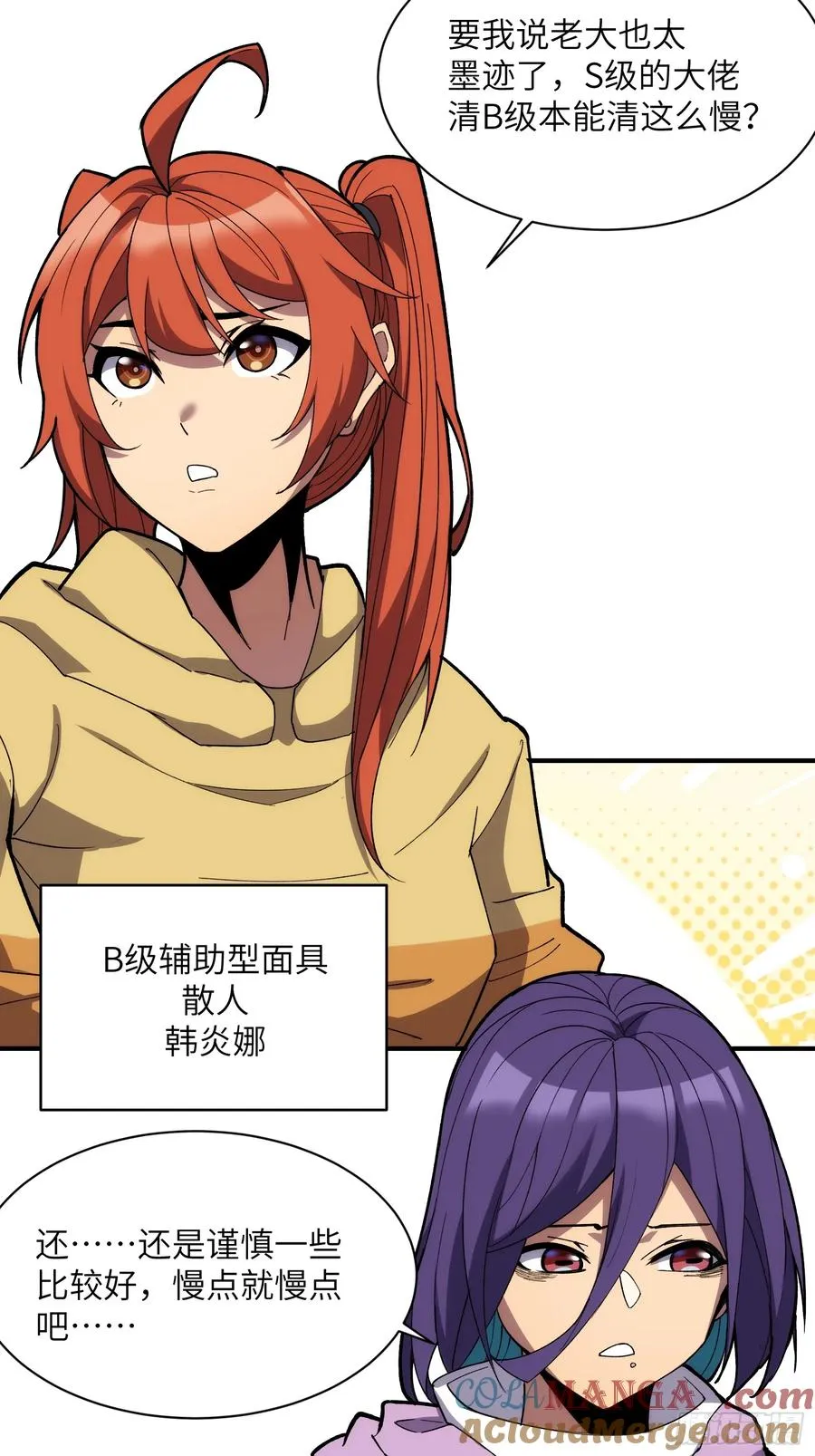 第三十五话：最强散人16