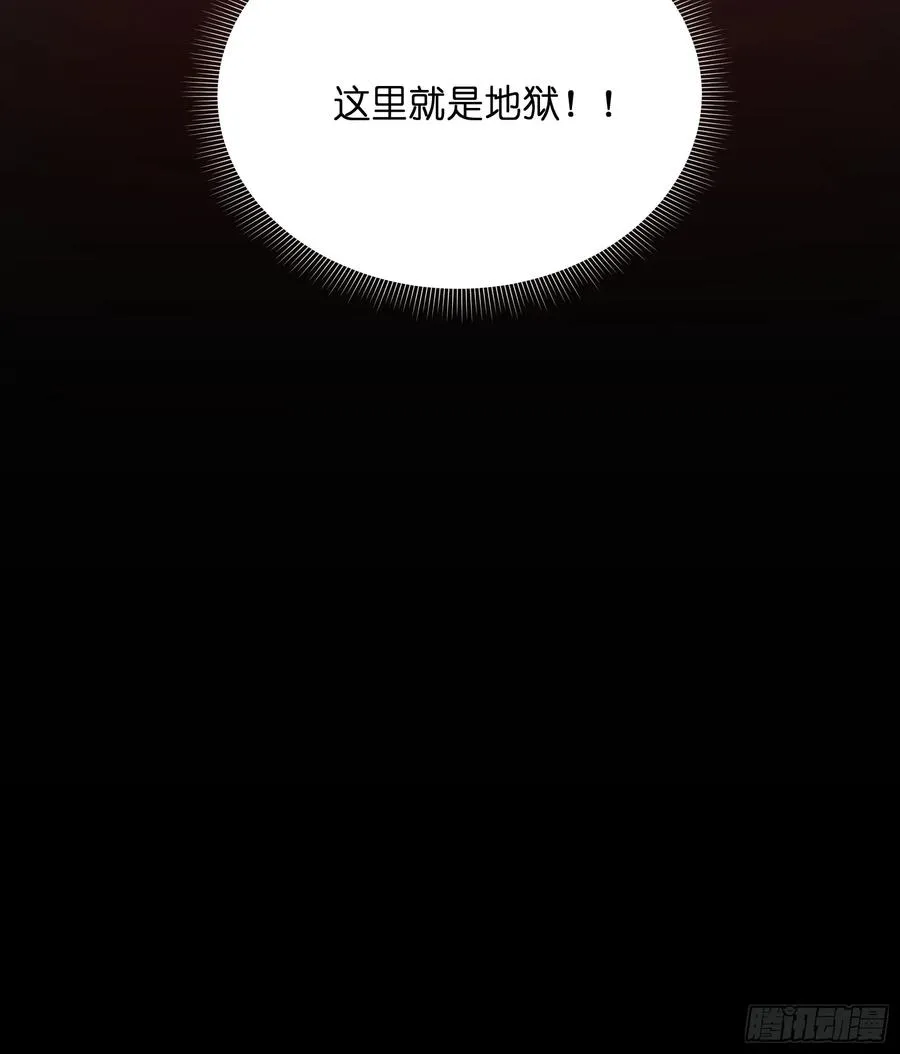 第二话：这里就是地狱！33