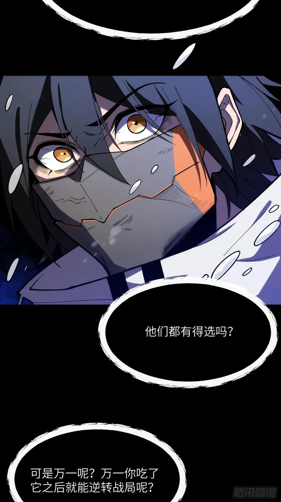 第二十五话：地狱（其四）52